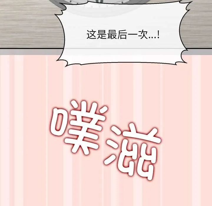 公主殿下要收种子啦！-第11話 - 图片 161