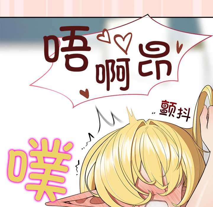 公主殿下要收種子啦！第11話