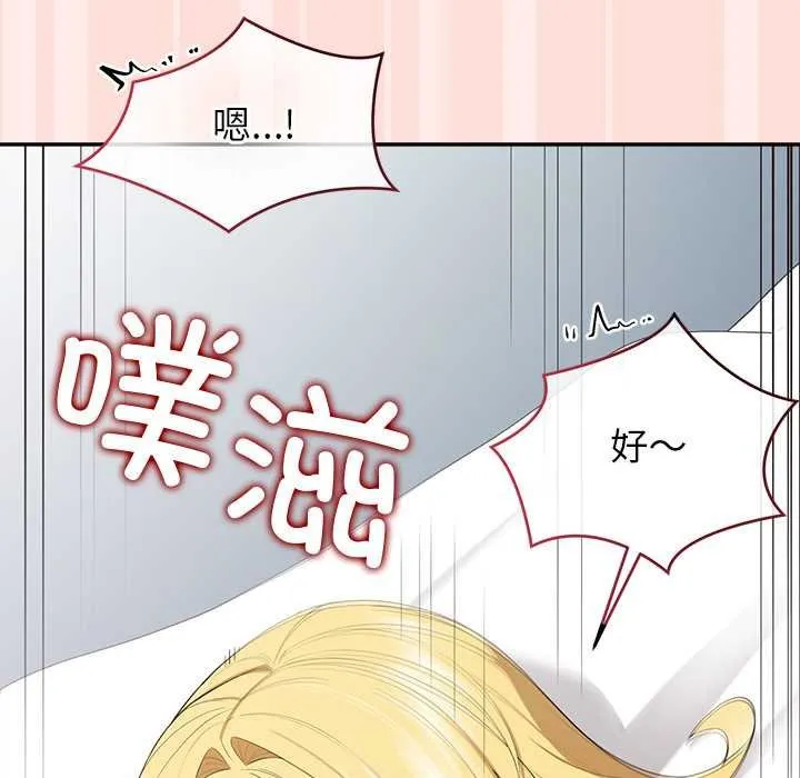 公主殿下要收种子啦！-第11話 - 图片 162