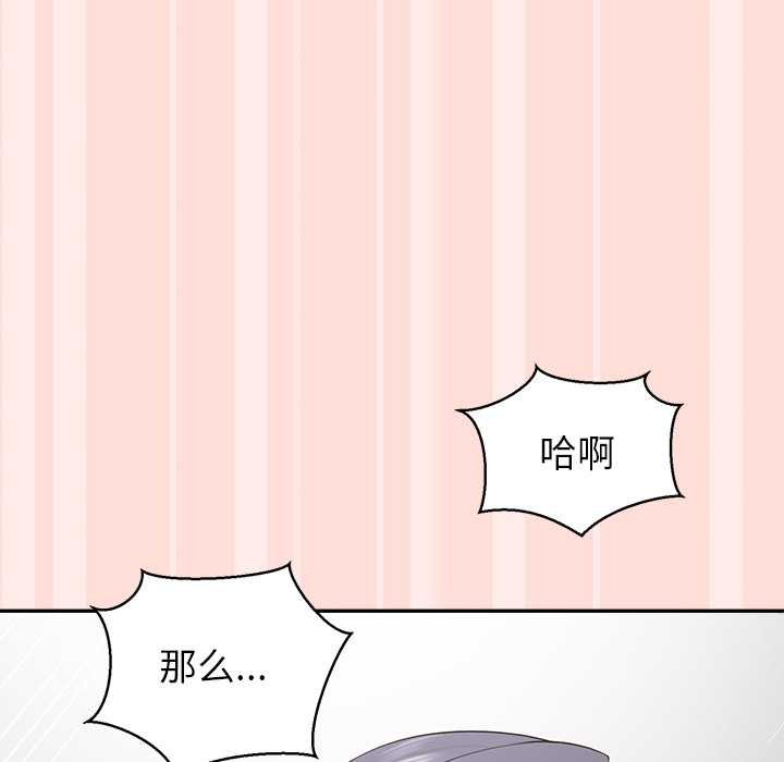 公主殿下要收種子啦！第11話