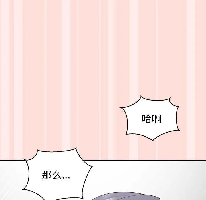 公主殿下要收种子啦！-第11話 - 图片 166