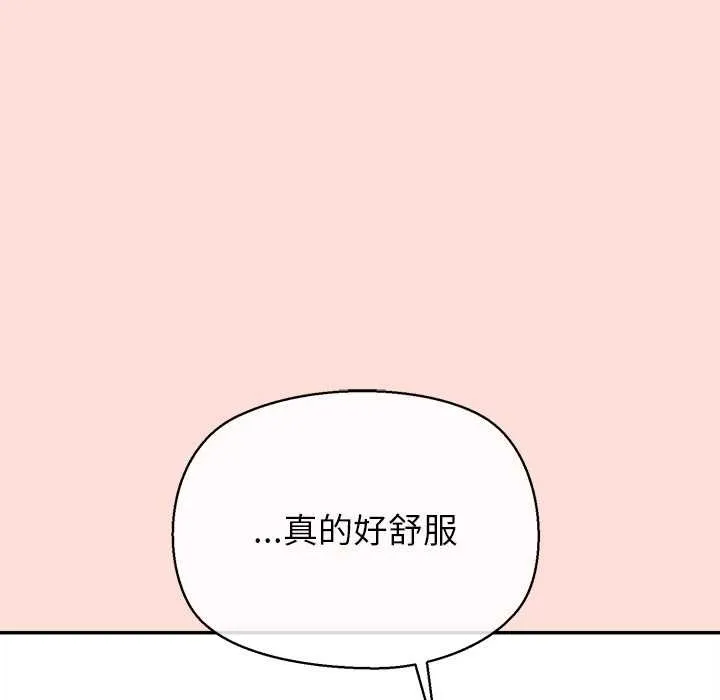 公主殿下要收种子啦！-第11話 - 图片 176