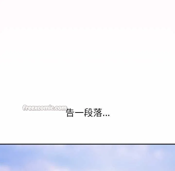 公主殿下要收种子啦！-第11話 - 图片 182