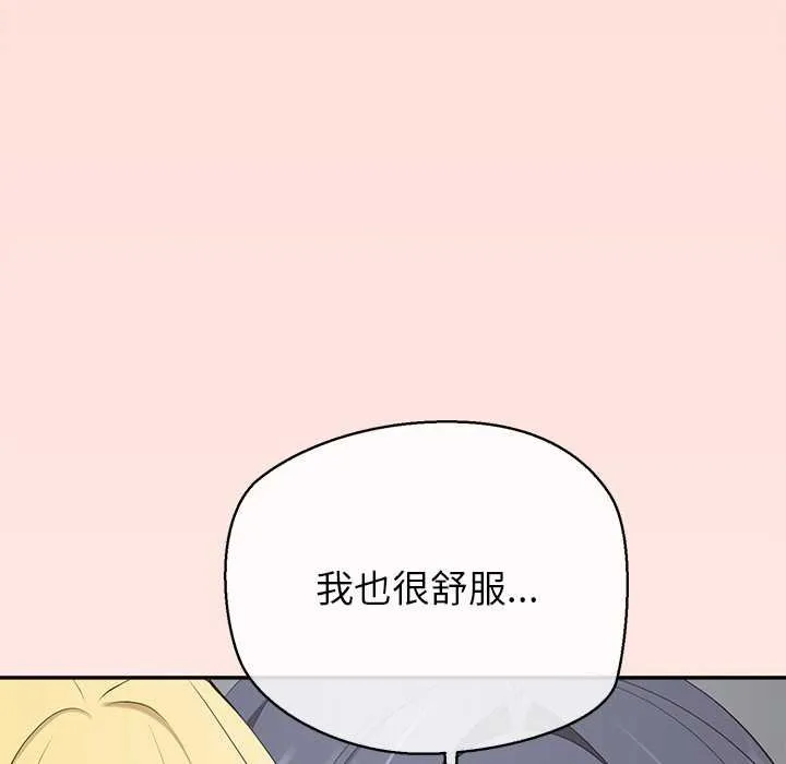 公主殿下要收种子啦！-第11話 - 图片 179