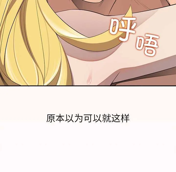 公主殿下要收种子啦！-第11話 - 图片 181