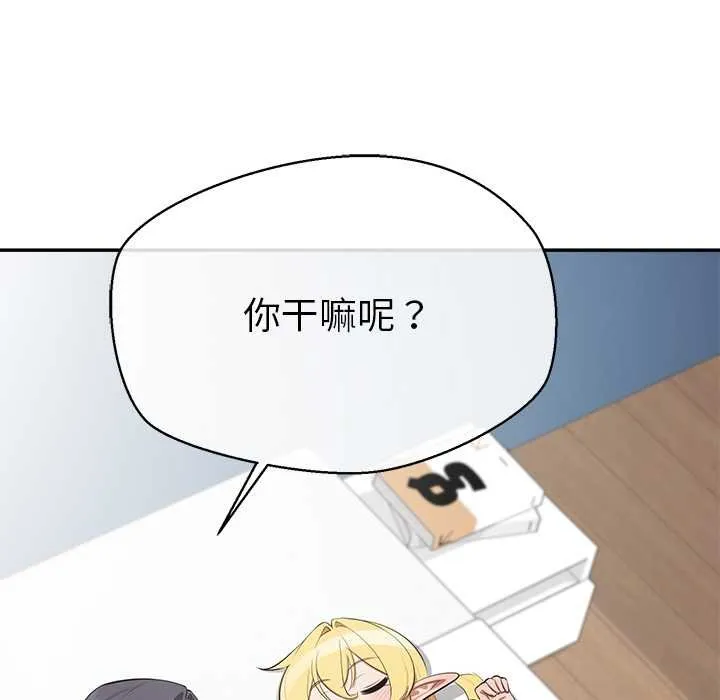 公主殿下要收种子啦！-第11話 - 图片 191