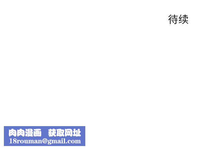 公主殿下要收種子啦！第11話