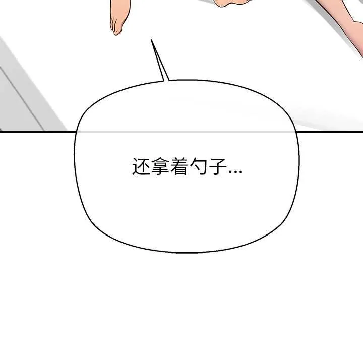 公主殿下要收种子啦！-第11話 - 图片 193