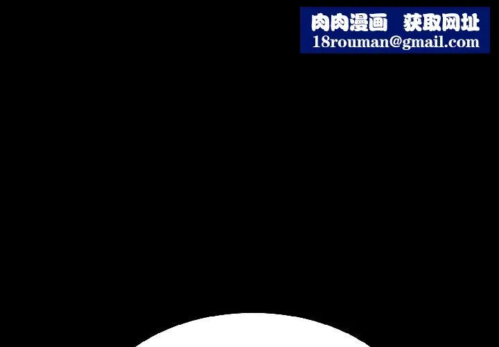 发小碰不得-第97話 - 图片 1