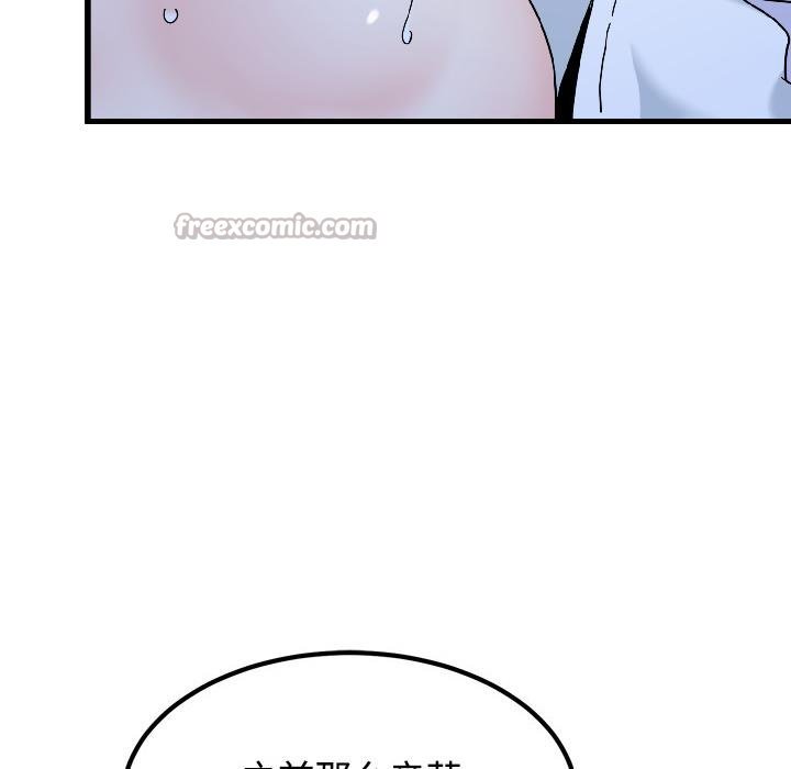 发小碰不得第97話