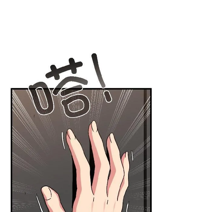 发小碰不得第97話