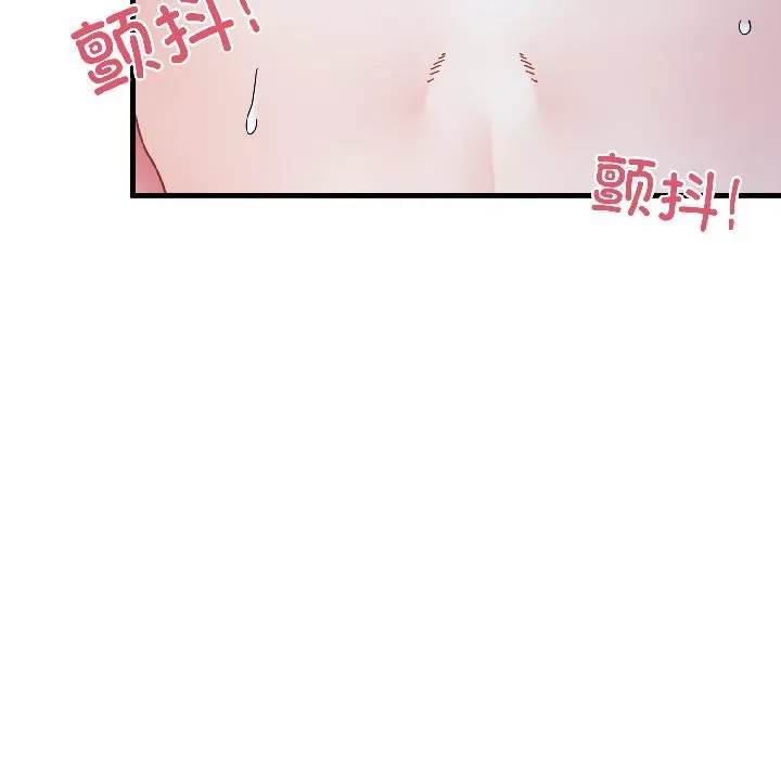 发小碰不得-第97話 - 图片 87