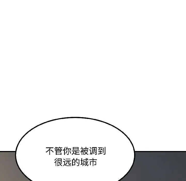 发小碰不得-第97話 - 图片 116