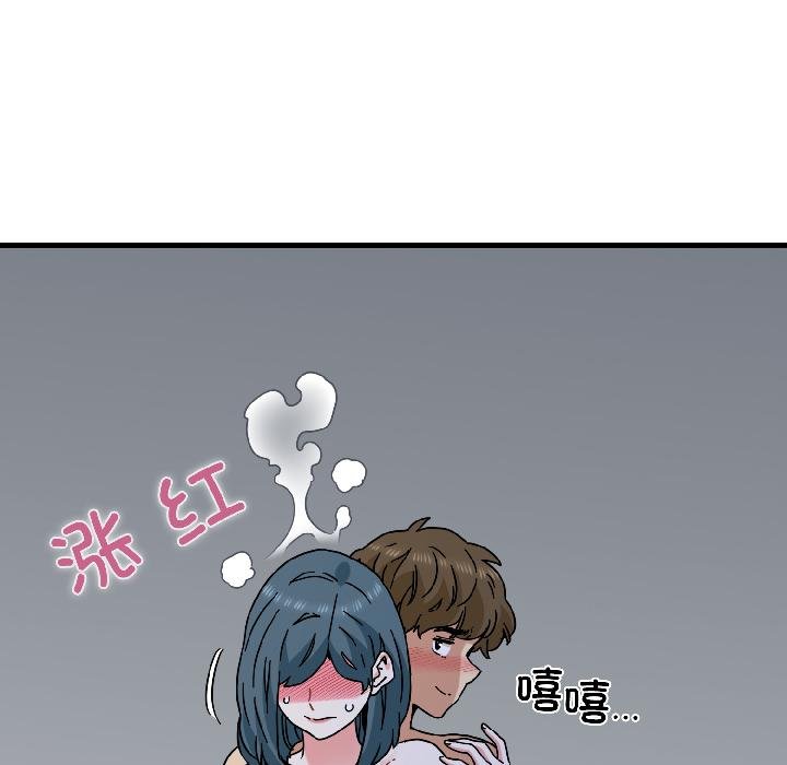 发小碰不得第97話