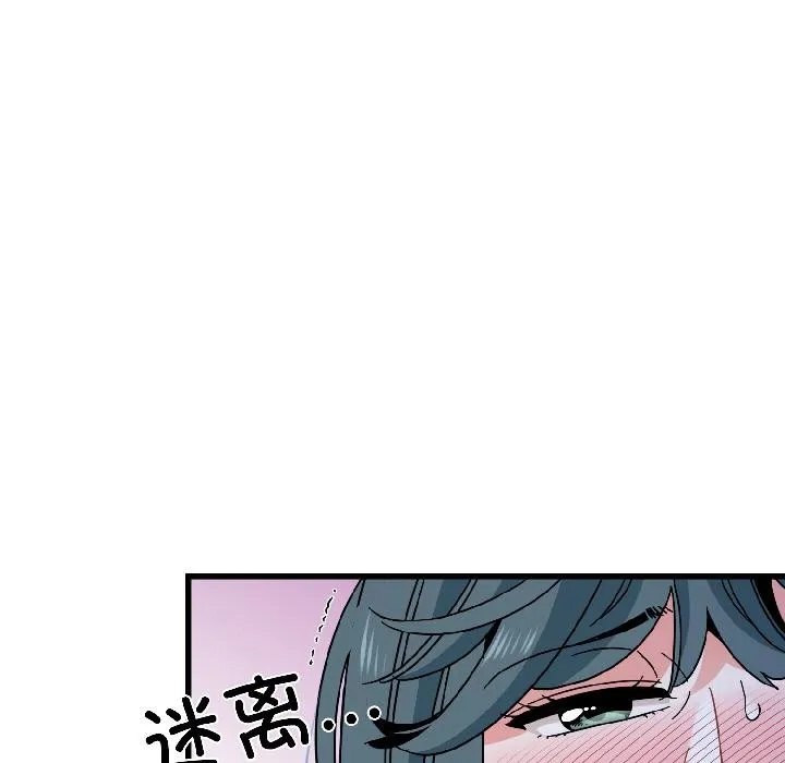 发小碰不得-第97話 - 图片 155