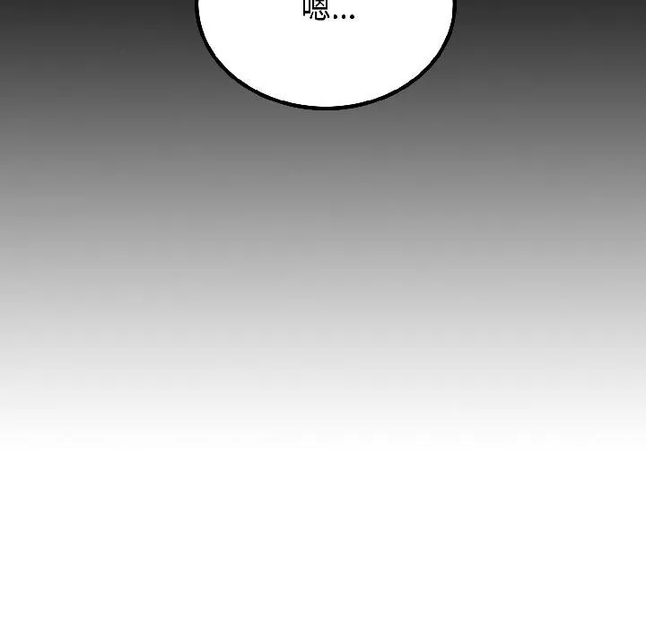 发小碰不得-第97話 - 图片 167
