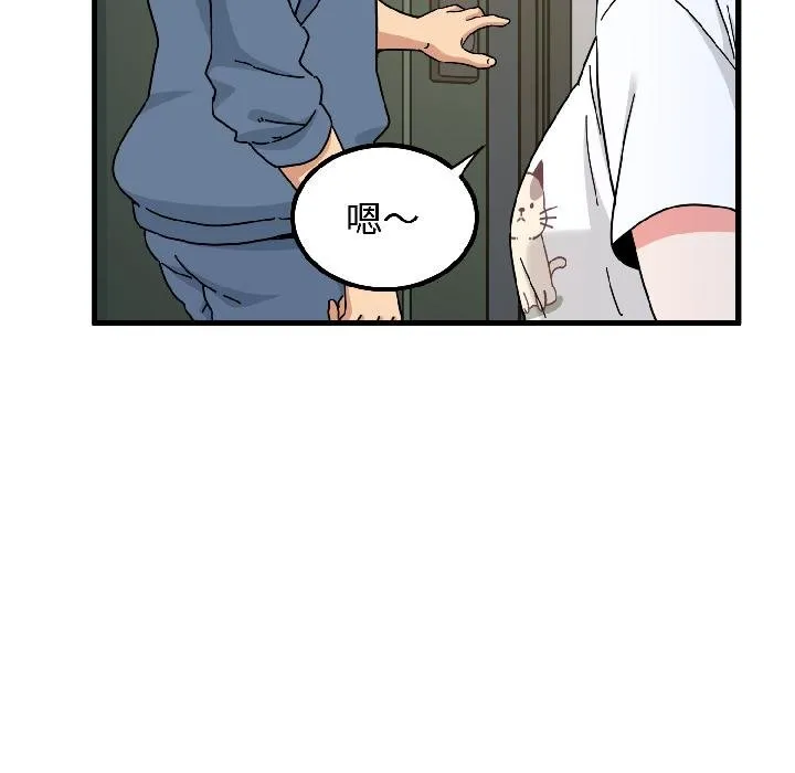 发小碰不得第97話