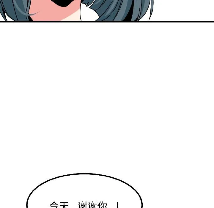 发小碰不得-第97話 - 图片 179