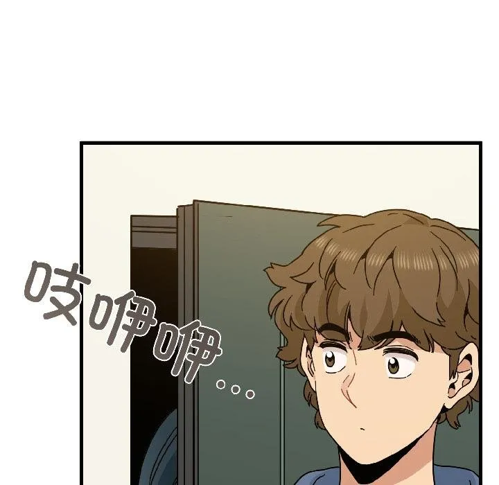 发小碰不得第97話