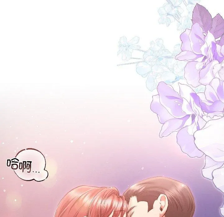 契约的代价-第6話 - 图片 8