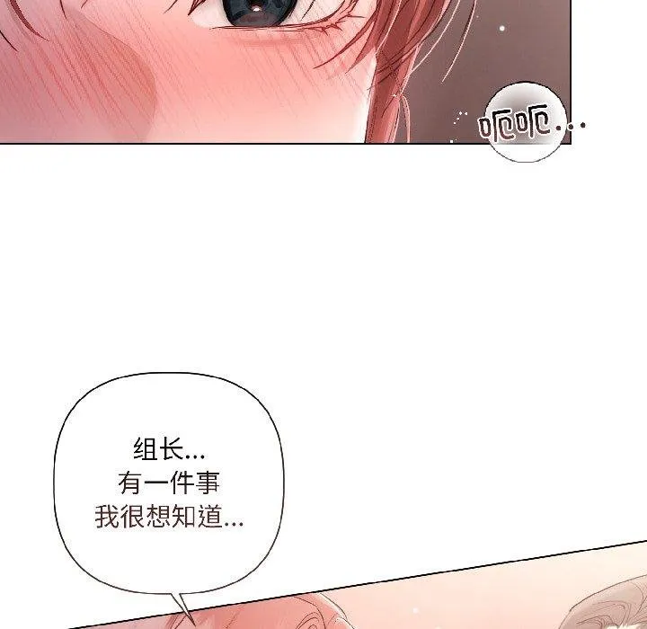 契约的代价-第6話 - 图片 31
