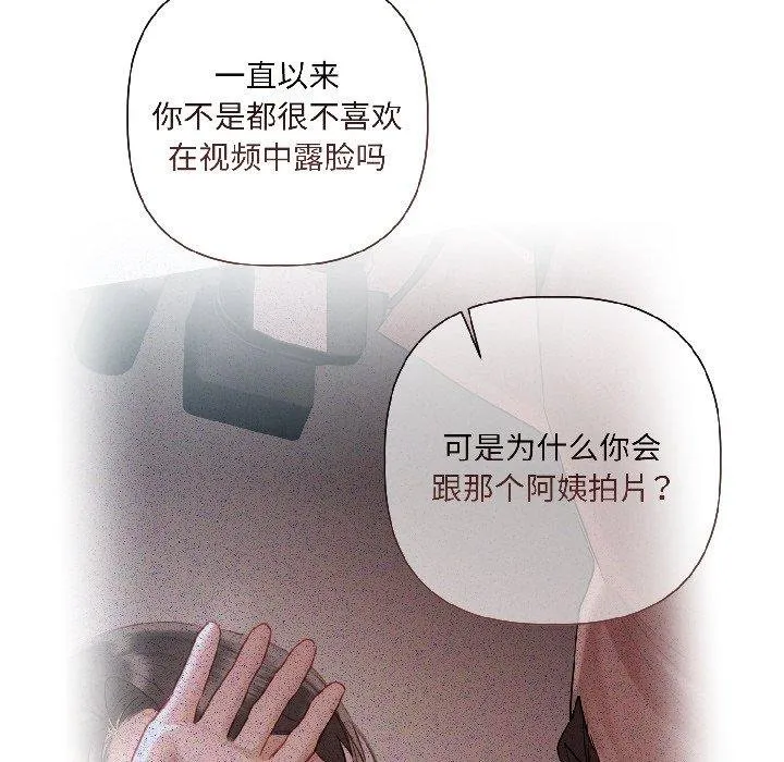 契约的代价-第6話 - 图片 33