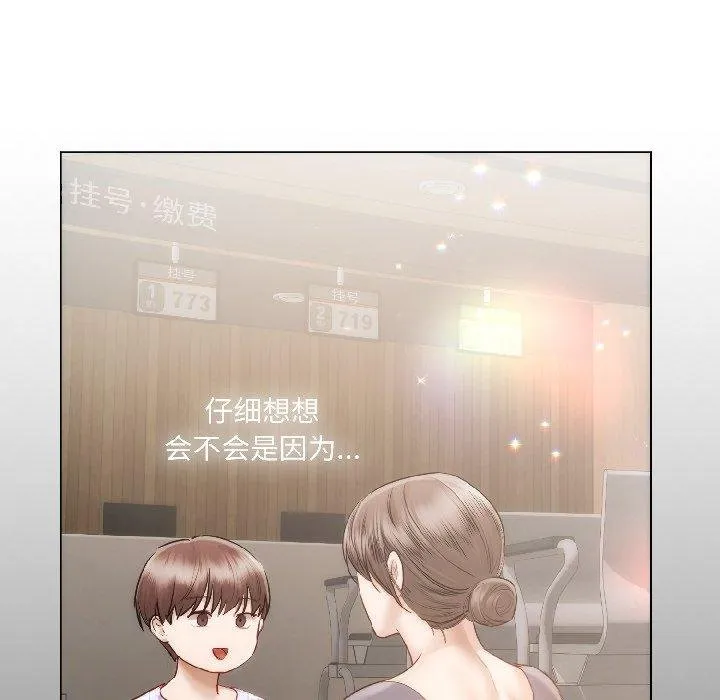 契約的代價第6話