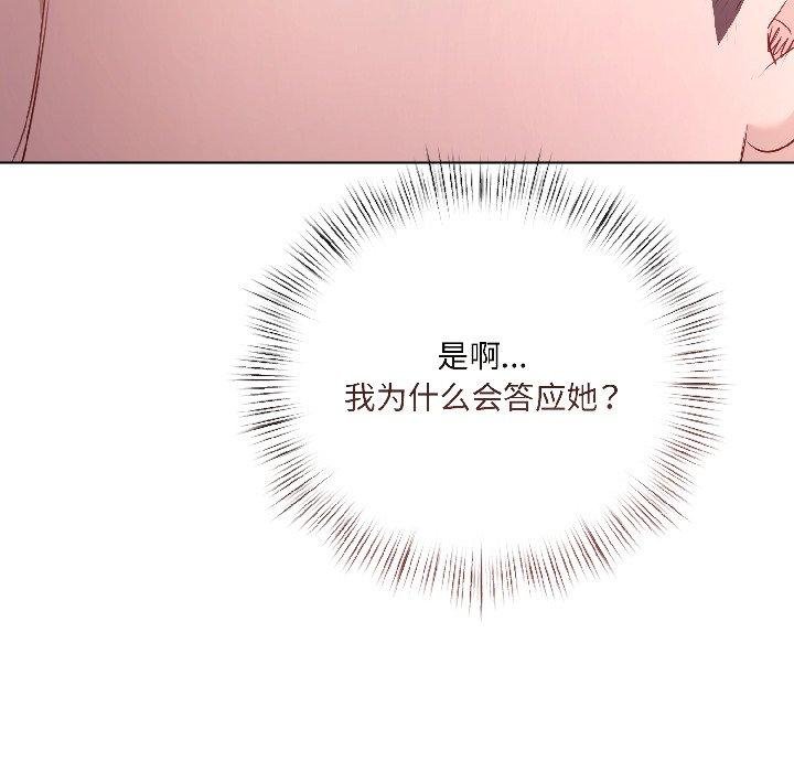 契约的代价第6話