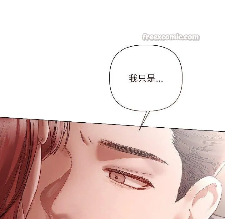 契約的代價第6話