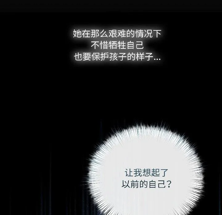契约的代价-第6話 - 图片 39