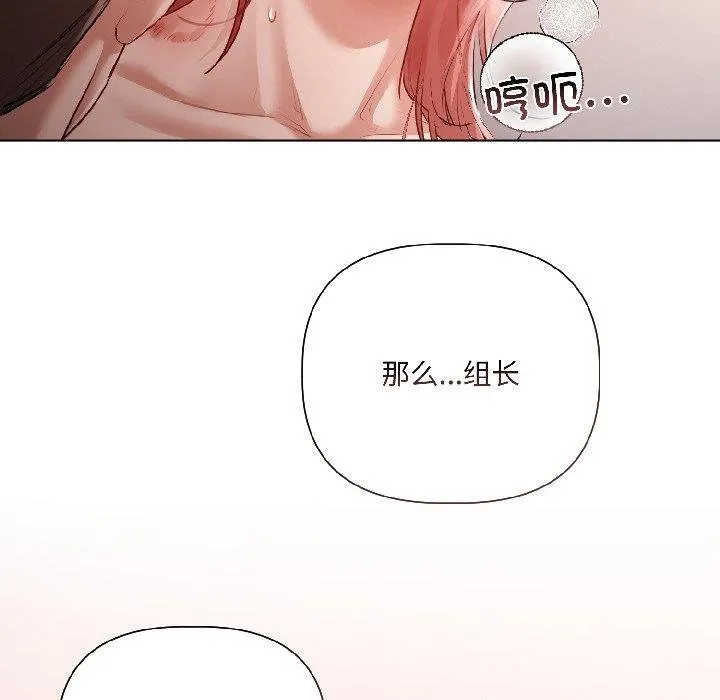 契约的代价-第6話 - 图片 49