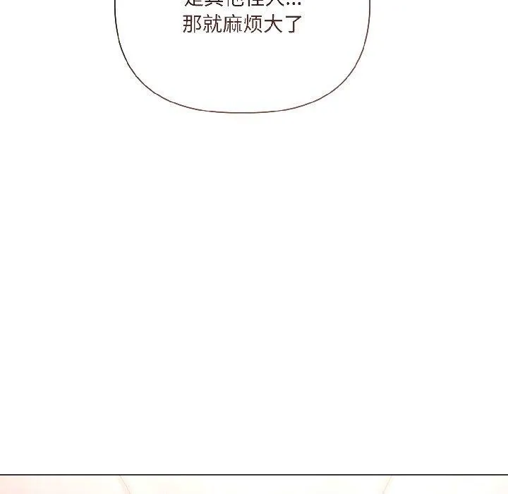 契约的代价-第6話 - 图片 59