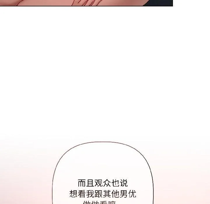 契约的代价-第6話 - 图片 73