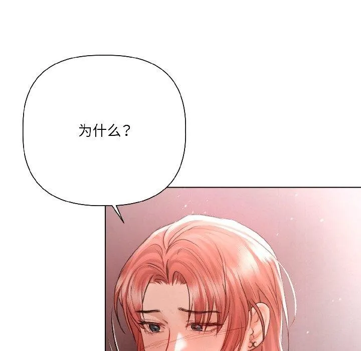 契約的代價第6話