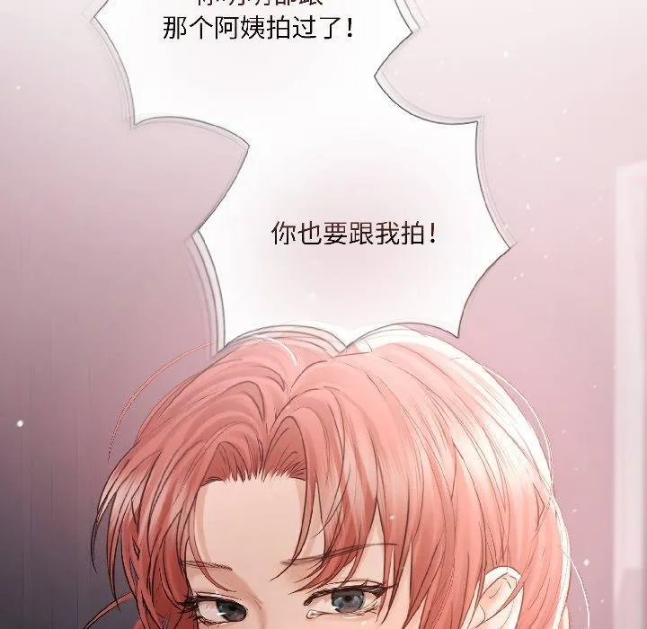 契约的代价-第6話 - 图片 83