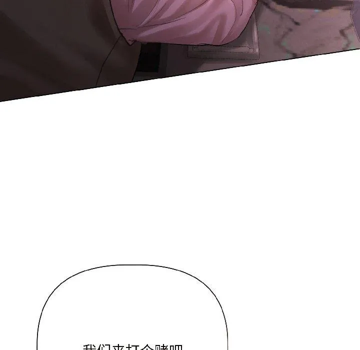 契约的代价-第6話 - 图片 104