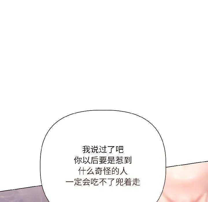 契约的代价-第6話 - 图片 102