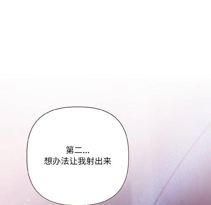 契约的代价-第6話 - 图片 118