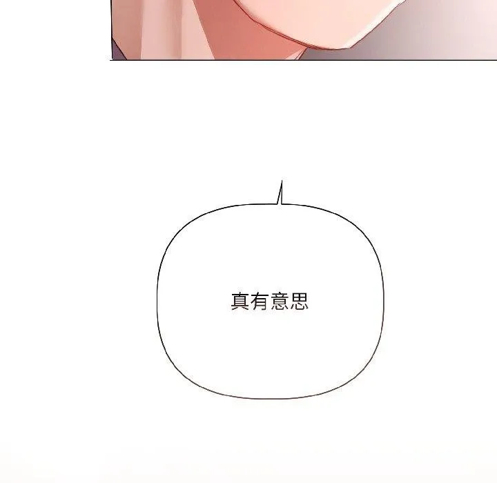 契约的代价-第6話 - 图片 142