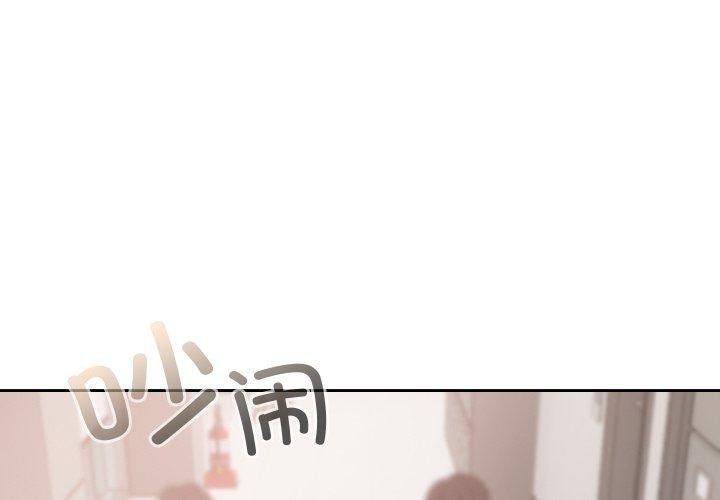 校花的双面生活第18話