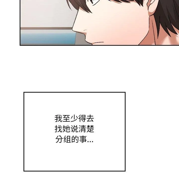 校花的雙麪生活第18話