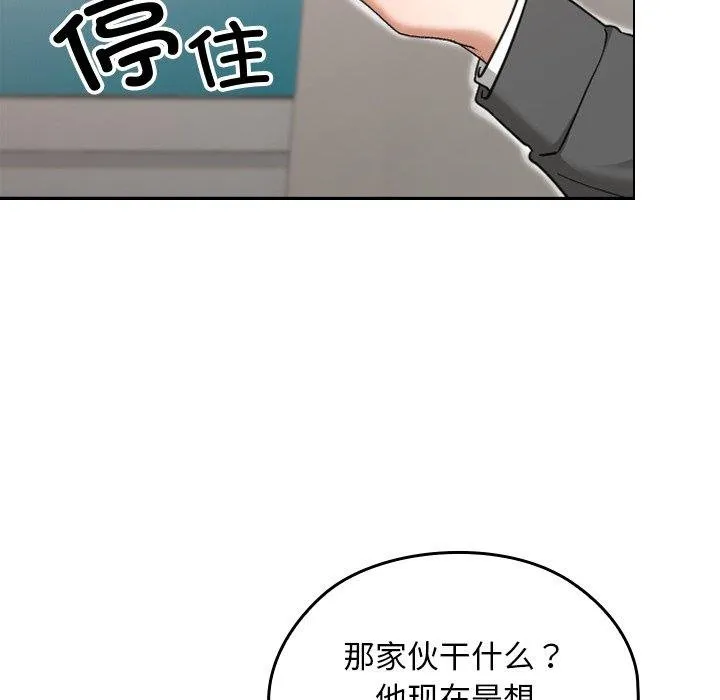 校花的雙麪生活第18話
