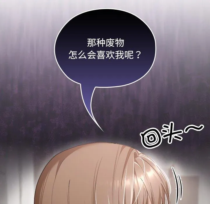 校花的雙麪生活第18話