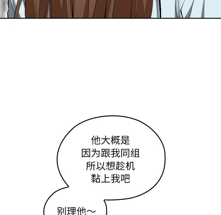 校花的双面生活-第18話 - 图片 49