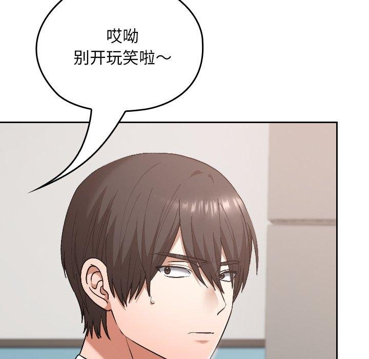 校花的双面生活第18話