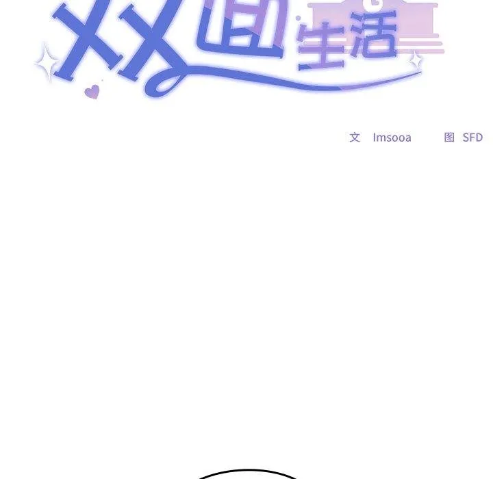 校花的双面生活-第18話 - 图片 55
