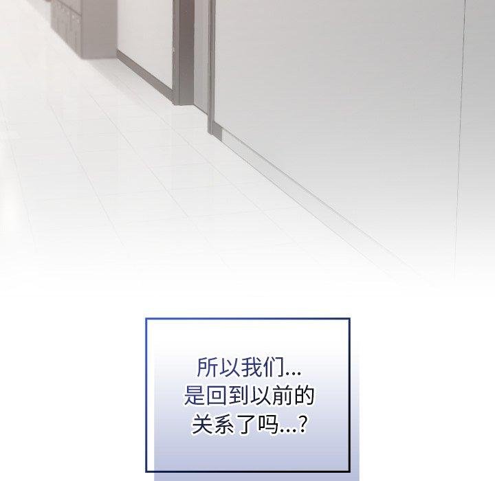 校花的双面生活第18話