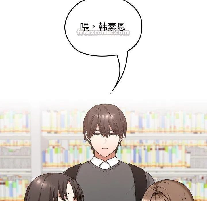 校花的双面生活-第18話 - 图片 56
