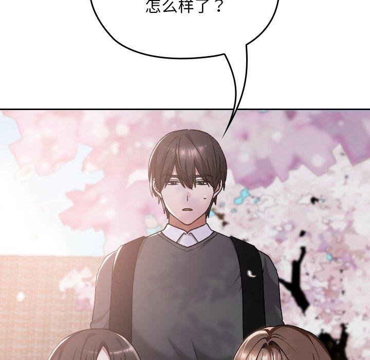 校花的双面生活第18話