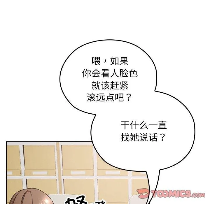 校花的双面生活-第18話 - 图片 66